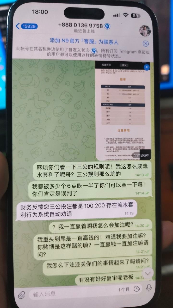 曝光黑平台N9.com大家千万避雷!