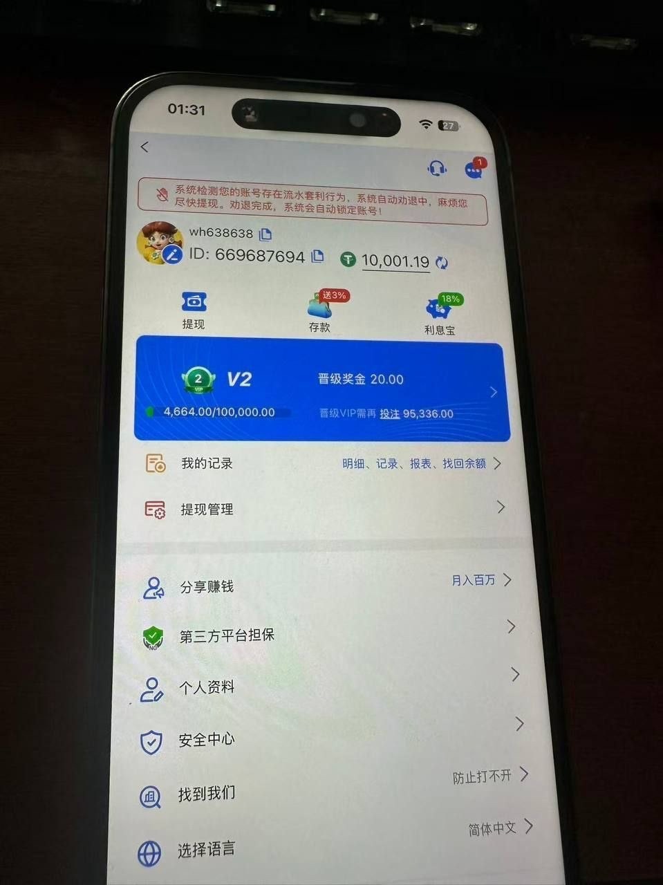 曝光黑平台N9.com大家千万避雷!