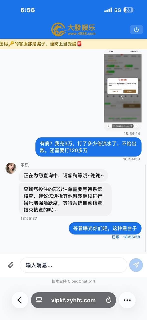 【曝光大发娱乐4888｜赢钱不给提现】