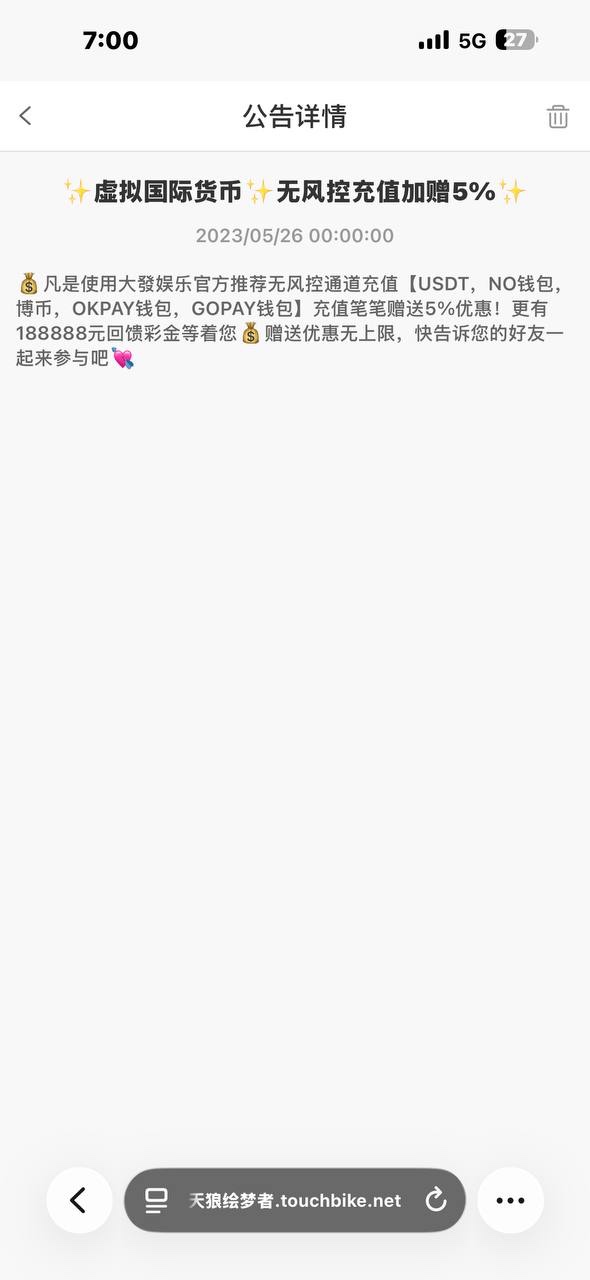 【曝光大发娱乐4888｜赢钱不给提现】