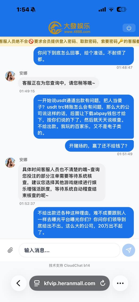 【曝光大发娱乐4888｜赢钱不给提现】